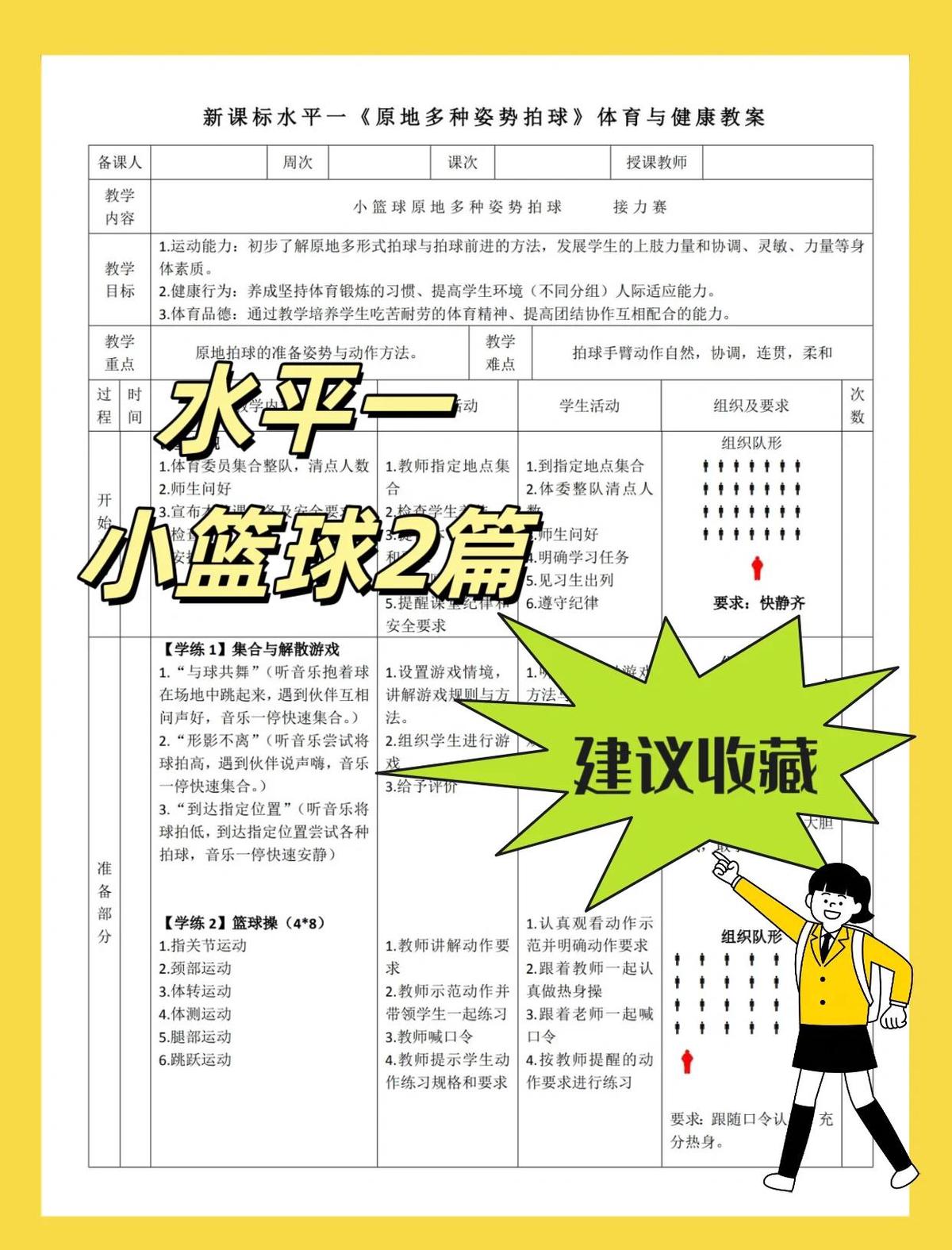 儿童篮球培训中如何引入适合的赛制?
